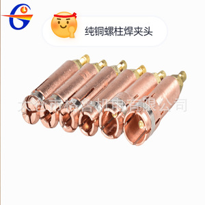 Mandril de soldadura por puntos M3 M4 M5 M6 M8 M10 de cobre puro para pistola de soldadura por puntos - Product Image 2