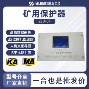 แผงป้องกัน PLC อัจฉริยะแรงดันสูง Zlg 01 สำหรับติดตั้งบนแผงควบคุม จากเจียงซู ประเทศจีน - Product Image 5