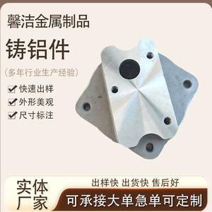 Pièces moulées en aluminium, composants mécaniques en aluminium coulé, prix compétitif, délai de livraison court, sans porosité - Product Image 2
