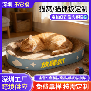 Griffoirs et lits pour chats sur mesure, en acier ondulé épaissi, résistants à l'usure et sans peluches, jouets pour chats personnalisés - Product Image 5