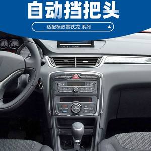 Pomo de cambio de marchas automático Peugeot Citroen 96775829ZE, cuero PU ergonómico para 307 408 308 301 C4 C5 - Product Image 3