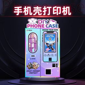 เครื่องพิมพ์เคสมือถืออัจฉริยะอัตโนมัติแบบ DIY พร้อมหน้าจอสัมผัสเชิงพาณิชย์ ผู้ผลิตเครื่องขายสินค้าอัตโนมัติพิมพ์ภาพด้วย AI - Product Image 1
