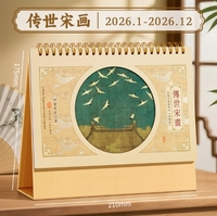 Calendrier rétro de style chinois traditionnel de l'année du Cheval 2026, personnalisable, impression numérique sur papier, publicité commerciale, décoration de bureau