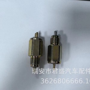 Interruptor de luz de marcha atrás Mitsubishi MC842731 OPT-OS234 para reparación y reemplazo de automóviles - Product Image 2