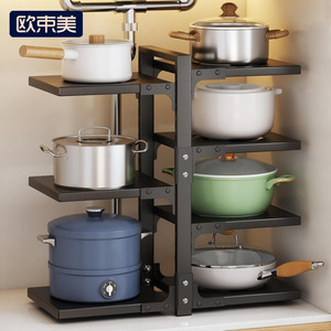 Ou Shu Mei Multi Layer Pot Rack Standing Type <b>Kitchen</b> <b>Storage</b> <b>Shelf</b> For Cookware Draining Dish Rack Non Folding Design - Product Image 1