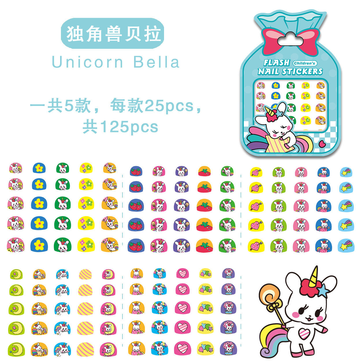 ยูนิคอร์นเบลล่า (unicornbella) (ใช้ทวีคูณ5)