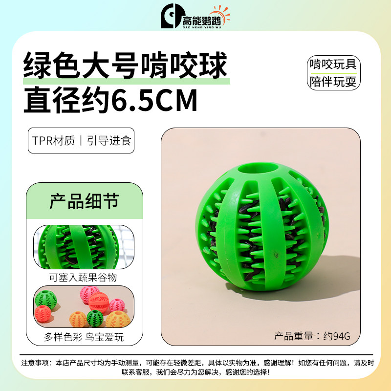 Palla da foraggiamento verde grande da 6,5 cm