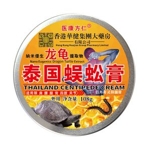 Ungüento Tailandés Heat Centipede, Alivia el Dolor Cervical y Lumbar, Molestias en las Rodillas, Cuidado Muscular Herbal para Clima Húmedo 108g/Caja - Product Image 2