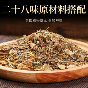 E'ai 28-Flavor Foot Bath Pack with Motherwort, Old <b>Ginger</b>, and Safflower Ingredients for Warming Foot Bath - Product Image 3