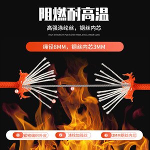 Kanle Safety Rope 8mm Steel Wire Core High Strength Firefighting Rescue <b>Equipment</b> - Product Image 5