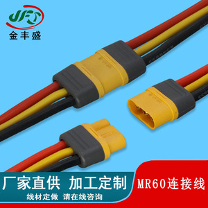 Mr60 F M High Current Rc Cable Male Female Connectors 3 Core Fire Retardant Wire Harness For Power Bank Connection - Product Image 5