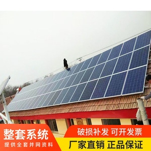 Système d'énergie solaire 15 kW monocristallin en silicium pour montage sur toit, usage domestique avec contrôleur MPPT, origine Shanxi - Product Image 5
