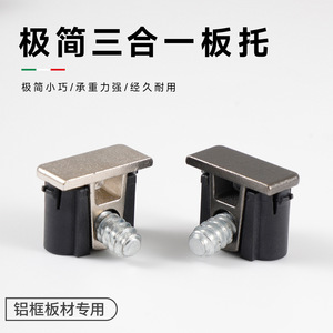 Support d'étagère en aluminium Shengshimingxin 12 mm trois-en-un, installation facile pour armoire et placard - Product Image 5