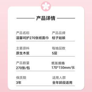 Orange Girl Facial <b>Tissues</b> 270 Sheets Per Pack Virgin Wood Pulp Five Layers Household Use - Product Image 3