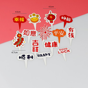 Happy New Year Cake Decorations 4.5cm Paper Die Cut Reusable Spring Festival Chinese New Year Party Props - Product Image 1