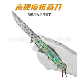 Cuchillo plegable Gedao de acero de Damasco con mango de concha, alta dureza, cuchillo plegable para exteriores, estilos personalizables disponibles. - Product Image 5