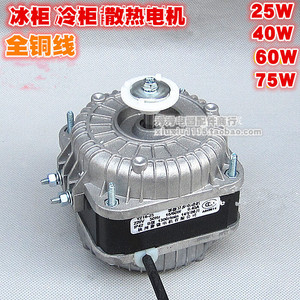 Motor de Ventilador para Refrigerador YZ16 220V, Ventilador de Condensador Eléctrico para Uso Doméstico, Materiales de Alta Calidad - Product Image 2