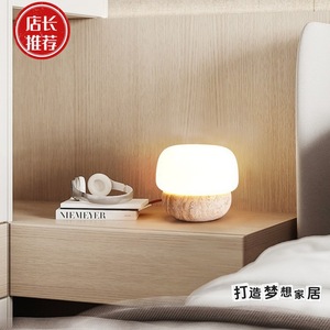 Lámpara de mesa de travertino amarillo con forma de hongo, E27 LED, control táctil, luz de noche para dormitorio, cuida la vista. - Product Image 1