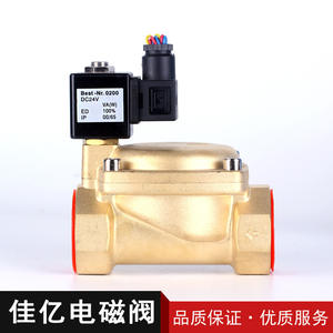 Válvula Solenoide de Latón 0927600 de 1.5 Pulgadas DN40 para Control de Agua y Gas, Suministrada por el Fabricante - Product Image 3