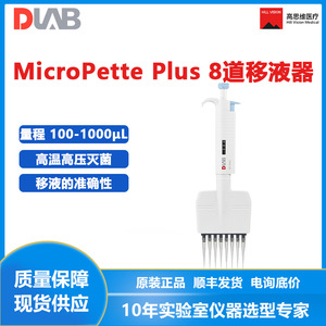 ปิเปตต์ Dlab MicroPette 8 ช่อง ขนาด 100-1000 ลิตร หัวสีน้ำเงิน หมายเลขอะไหล่ 7041303014 - Product Image 2