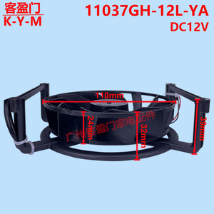   มอเตอร์พัดลมทำความเย็นตู้เย็น 11037GH-12L-YA Dc12V อะไหล่สำหรับเครื่องใช้ไฟฟ้าในครัวเรือน - Product Image 4