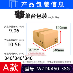 มอเตอร์ดีซี Welling รุ่น Dmsbh8pkb สำหรับเครื่องปรับอากาศกลาง Midea แบบแยกส่วนหลายจุด รุ่น Wzdk450 38g - Product Image 3
