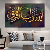 Affiches islamiques Allah, calligraphie arabe, versets religieux du Coran, impressions sur toile, peintures murales musulmanes pour la décoration de la mosquée pendant le Ramadan