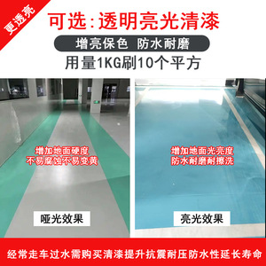Peinture époxy pour sols à base d'huile certifiée, résistante à l'usure et antidérapante, trois en un, pour la maison, l'atelier, la marine, les sols intérieurs - Product Image 6
