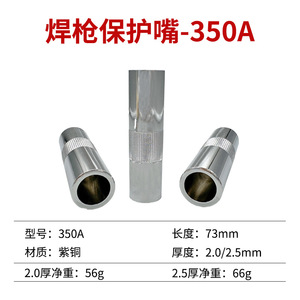 หัวเชื่อม MIG ยี่ห้อ Aoteer รุ่น 500A ชุบทองแดง สำหรับปืนเชื่อม งานหนัก ทนทาน - Product Image 2