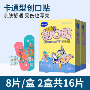 Haishi Hainuo Cartoon Type <b>Band</b>-<b>Aids</b>, 8 pieces/box, High Elasticity, Breathable, Anti-chafing, Wound <b>Plaster</b>, Emergency Medical - Product Image 3