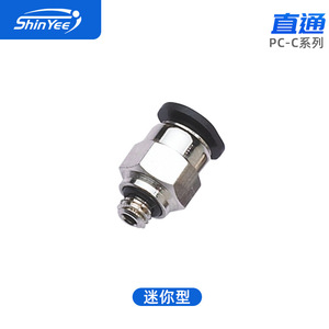 Xingyi Technology Pneumatic <b>Quick</b> Coupler PC4 PC6 M3 M5 M6 01C Mini Straight Through <b>Connector</b> Plastic Copper Body - Product Image 4