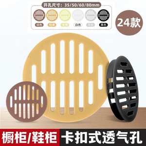 ฝาครอบระบายอากาศแบบตาข่ายพลาสติก ABS สำหรับเฟอร์นิเจอร์ ตู้ครัว เตาแก๊ส - Product Image 3