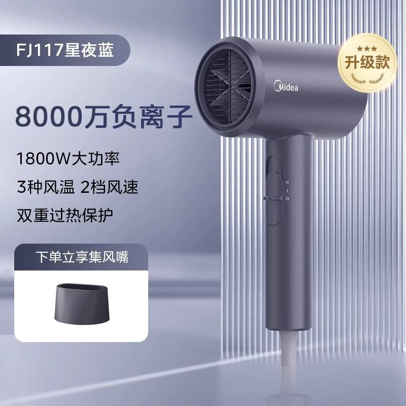 สตาร์รี่ไนท์บลู [หัวเป่าลมกำลังสูง 1800W] FJ117