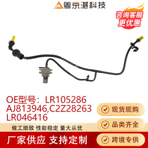Vacuum Tube LR105286 AJ813946 C2Z28263 LR046416 for Land Rover <b>Range</b> Rover Brake System Replacement Part - Product Image 4