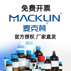Peptona McLean Específica para Cordyceps, 2.5 kg, Grado de Análisis, para Investigación Científica - Product Image 5