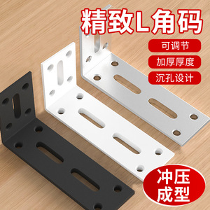 ขายึดปรับมุมได้รูปตัว L ยี่ห้อ Zhan Hanlai Weishi  วัสดุโลหะหนาพิเศษ สำหรับยึดชั้นวางของ ตู้ติดผนัง - Product Image 3