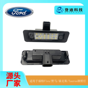 ฟอร์ด มัสแตง เฟล็กซ์ ทอรัส โฟกัส ลินคอล์นไฟส่องป้ายทะเบียน LED 8T5Z13550A แสงสีขาว เปลือกใส - Product Image 5