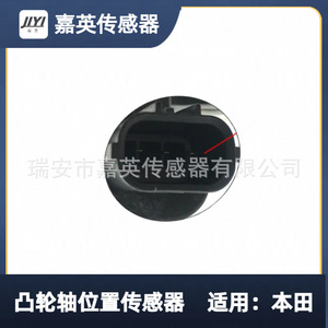 Capteur de position d'arbre à cames 37500-PLC-015 SU5582 pour Honda - Product Image 3