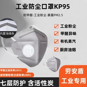 Masker KN95 dengan Tali Pengikat Telinga, Katup, dan Karbon Aktif 7-Lapisan untuk Perlindungan Industri - Product Image 5