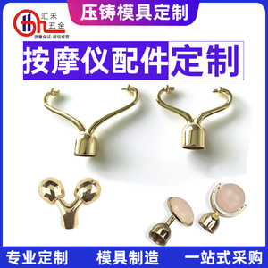 Accessoires de masseur en métal sur mesure, en alliage de zinc, moulage sous haute pression, conception de moule pour pièces de bar de beauté HH 057 - Product Image 4