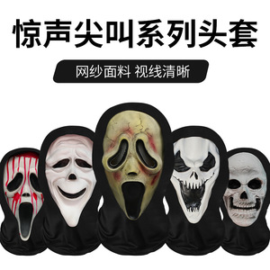 Screaming Mesh Skull Face Mask 26Cm Head Circumference Halloween Party Prank Mask - Product Image 5