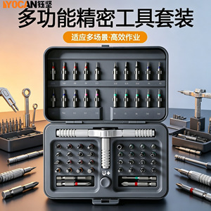 Multi Functional Magnetic Ratchet <b>Screwdriver</b> <b>Bit</b> <b>Set</b> 60 In 1 Precision Repair Tool For Motherboard And Car Key Fixing - Product Image 2