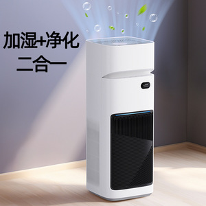 Humidificador y Purificador de Aire Cody Pro 2 en 1 con Filtro de Iones Negativos para Uso en Interiores del Hogar - Product Image 1