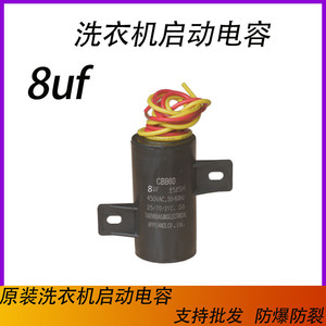 Condensateur de démarrage Aucma Cbb60 10µF 450VAC 50/60Hz pour pièces de moteur de machine à laver avec trous fixes - Product Image 3