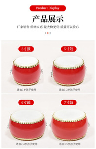 Set di Tamburi Giocattolo <span class=keywords><strong>per</strong></span> <span class=keywords><strong>Bambini</strong></span> Personalizzati da 3/5/6/7/8/9/10 Pollici in Pelle Bovina Portatile - Product Image 4