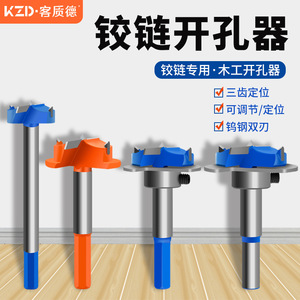 Kzd Guest Quality Hinge Hole Opener 35Mm Carbide Tipped Woodworking Drill Bit For Cabinet Plywood - Product Image 2