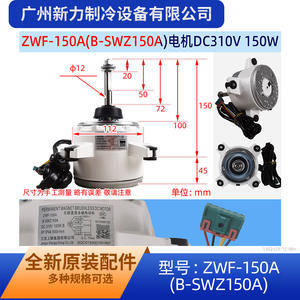 Moteur sans balais DC Jiangsu Shangqi ZWF 150A 310V 150W 900 tr/min à montage sur bride à aimant permanent pour climatiseur - Product Image 3