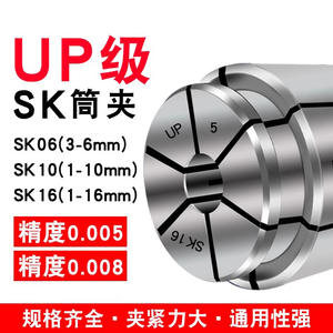 Portaherramientas de Alta Precisión Serie SK, Muelles de Precisión (SK10 SK16 SK20) para Anillos de Retención de Alta Velocidad - Product Image 4