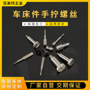 Stainless Steel Non Standard <b>Screw</b> Custom Machining Parts Metric Thread Hand Tightening Round Head 800 Max Diameter - Product Image 5