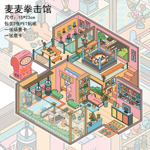 สติกเกอร์ฉากจิ๋ว 3 มิติ แบบประกอบเอง ชุด 4 แผ่นต่อแพ็ค ไม่ต้องตัด สำหรับตกแต่ง ไดโอรามา คลายเครียด ฉากปีใหม่ บ้านแบบซ้อนกันได้ - Product Image 6